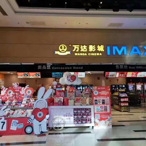 开展春节期间电影院“疫情防控、安全生产”执法检查