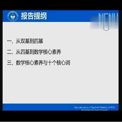 “停课不停研” 网络学习助推专业发展——延安枣园小学数学教研组线上学习纪实（六）