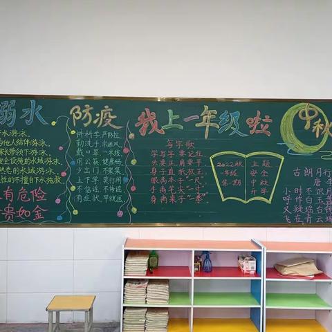 秦小庄小学开学大吉！