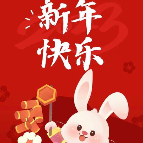 【瑞兔迎春.美好将至】阳西县博文幼儿园春季开学通知及温馨提示💞💞