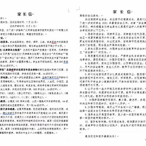 主题活动|【“动”感假日强国行】环湖中学暑期综合素质实践观览