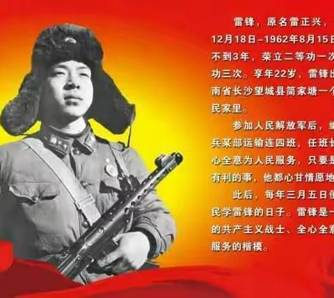 学习雷锋，我们在行动！――桂园学校四（5）班学雷锋活动掠影！