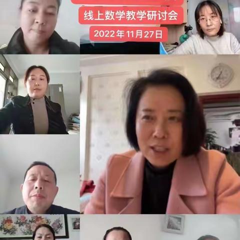 线上教研守初心 不负韶华不负冬----林州市桂园学校线上教学研讨会