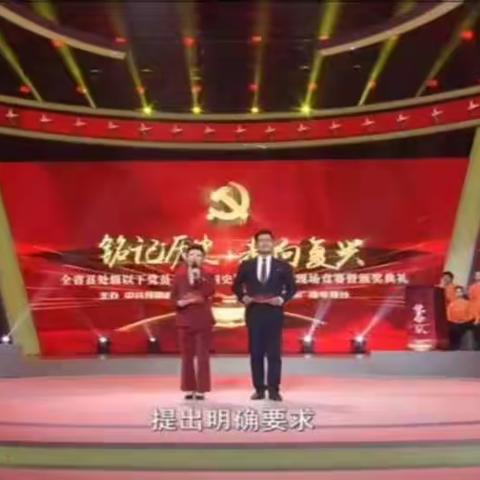 深入学习“四史”  坚守教育初心———林州市桂园学校党支部《四史知识竞赛》学习活动