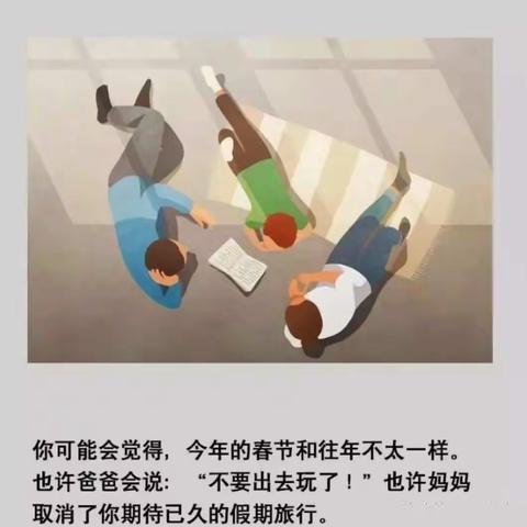 这个寒假为什么不一样