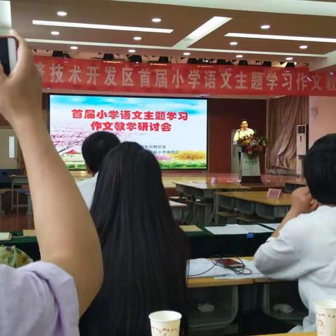 习作教学研讨会