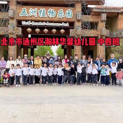 人间最美四月天，不负春光与时行