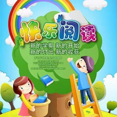 书香浸润童年，阅读点亮人生――蓓蕾幼儿园大二班开展阅读特色活动。