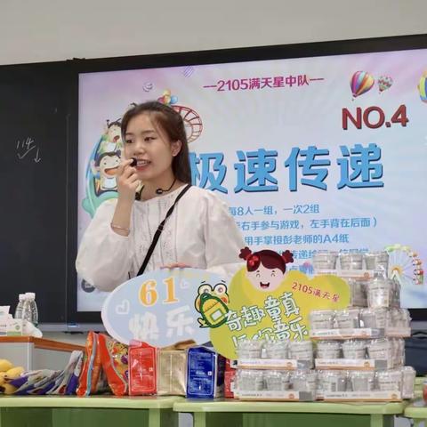 湖湘学校2105班欢度六一