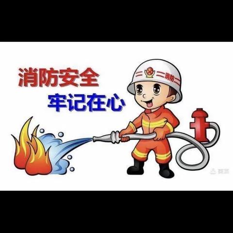 消防演练进校园，筑牢安全防火墙——徐庄镇薛湖幼儿园消防安全疏散演练