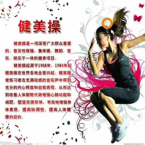健美舞——2018中国广场舞流行新趋势