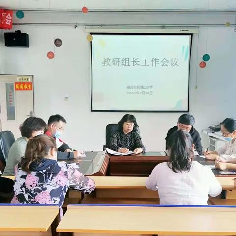 教研有引领 教学有方向——根河市阿龙山小学召开教研组长工作会议