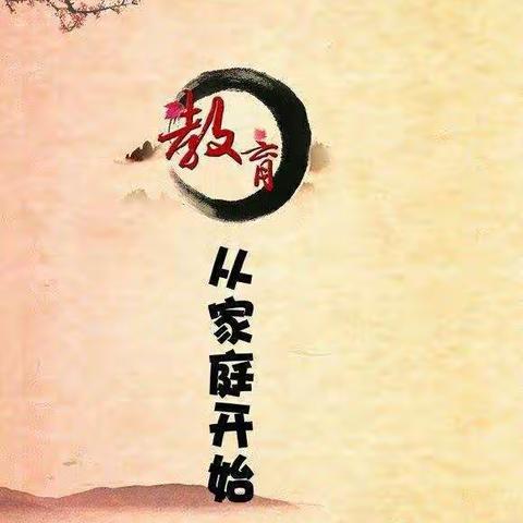 “携手共进促成长，家校共育结硕果”---解放路第二小学2019-2020学年度家长会