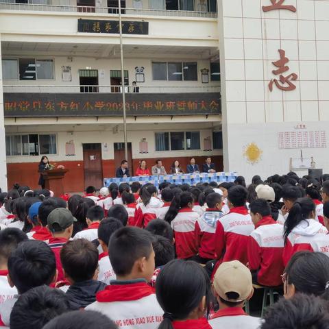 六年磨一剑，师生逐梦行——昭觉县东方红小学组织召开毕业班“誓师大会”及“教学研讨会”