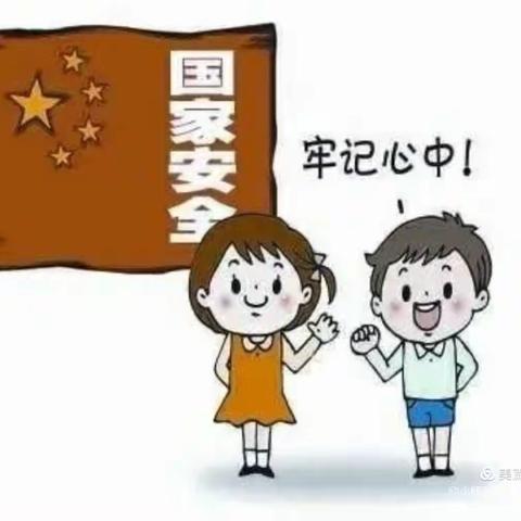 国家安全 人人有责——康乃馨一班国家安全教育日宣传活动美篇