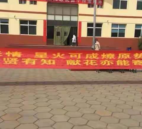 【上党区南董学校】清明倡导文明祭祀，家校携手共话防火