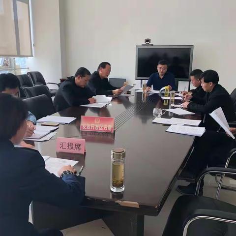 市场监管局开发区分局召开对标一流述职汇报会