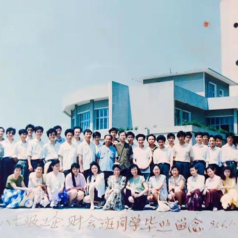 学子重逢