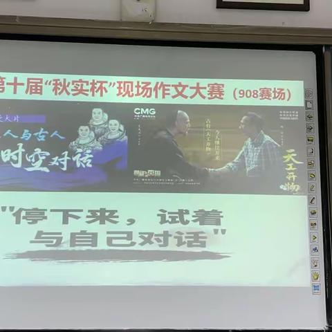 笔底生花思如泉，尽显风流文采现——记安外第十届现场作文大赛