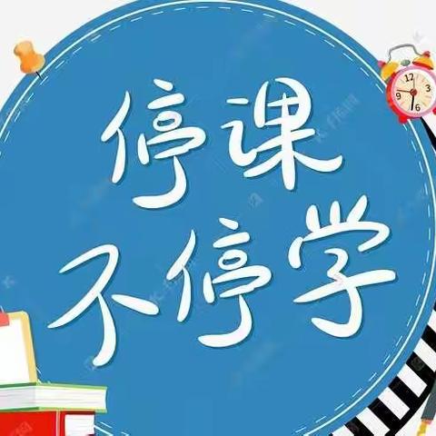 线上教学展风采，不负韶华不负冬——长葛市第十六初级中学七二班第五周网课总结