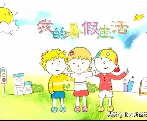 我的暑假生活——建桥小学萤火虫四班孙昊锐