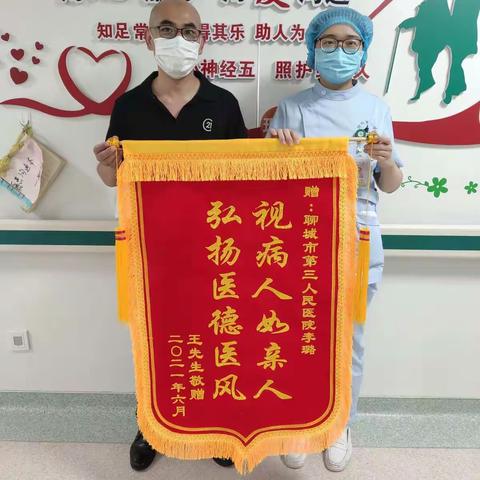 服务有温度，护患有真情