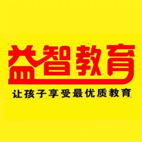 五升六1班学习回顾。【过去可溯，未来可期】