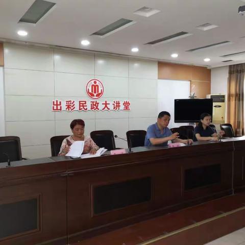 区民政局低收入家庭核对中心召开会议安排部署为经济困难老年人发放补贴