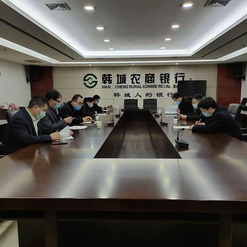 2020年韩城农商银行"向违约客户亮剑"专题推进会