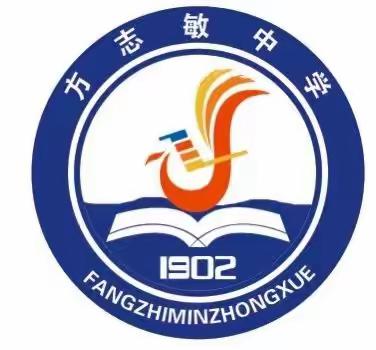 弋阳方志敏中学2023年春季开学须知