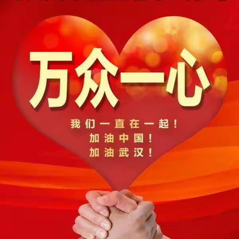 道亦有道非常道一一文学的种子在发芽第五季之“疫情”专刊