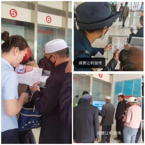 减费让利-助您稳发展、行长远