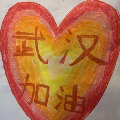 战胜疫情   致敬英雄——逸夫小学五（4）中队“红领巾”在行动（副本）