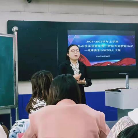 如切如磋，如琢如磨——记平邑县小学英语青年骨干教师培训教研活动