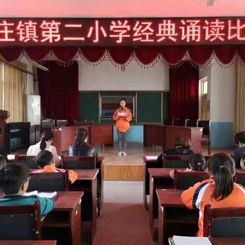 诵国学经典      启智慧人生           ――潘庄镇第二小学国学经典诵读比赛