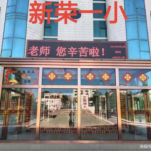 回首过去看收获        展望未来谱新篇