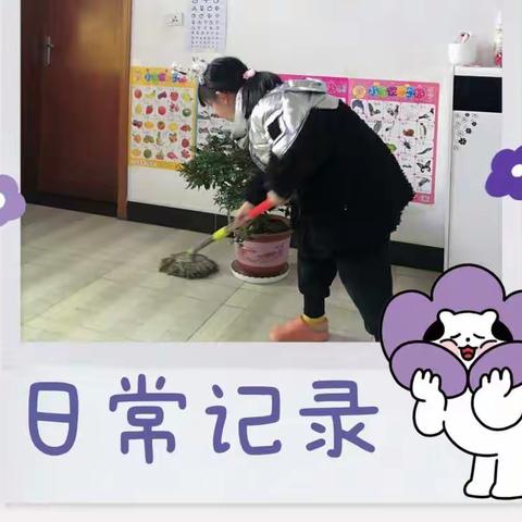 “微实践做中学”之（微家务）活动