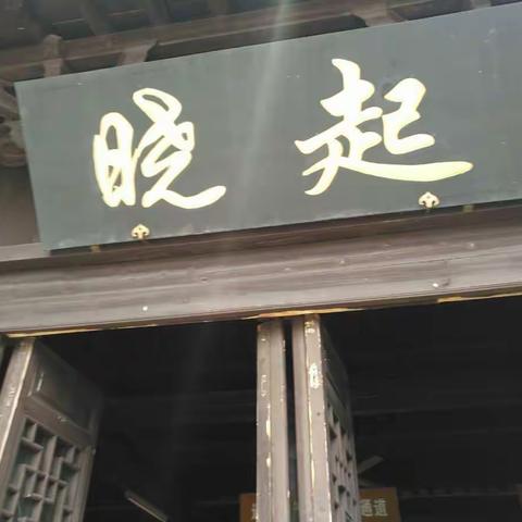 婺源之行（二）