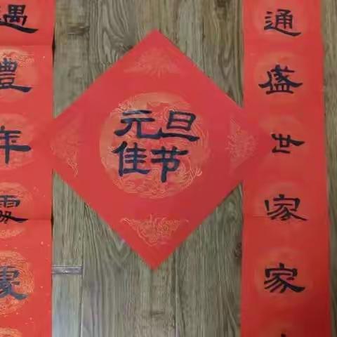 “云端携手秀才艺  童心飞扬贺新年”——胜利路小学线上庆元旦活动
