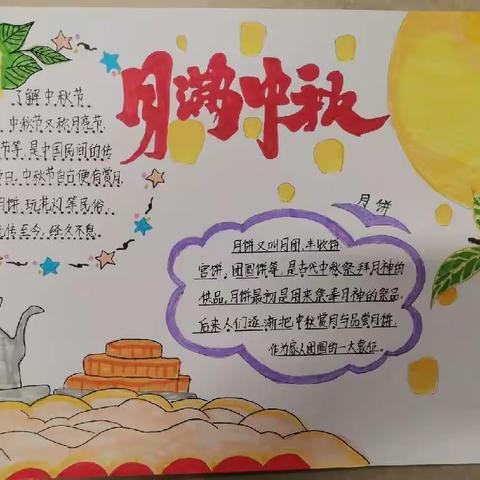 胜利路小学“皓月当空  情满中秋”迎中秋节主题活动