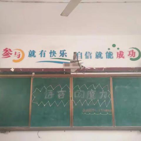 语言的魔力――前西岗中心小学话剧/课本剧社团展演活动