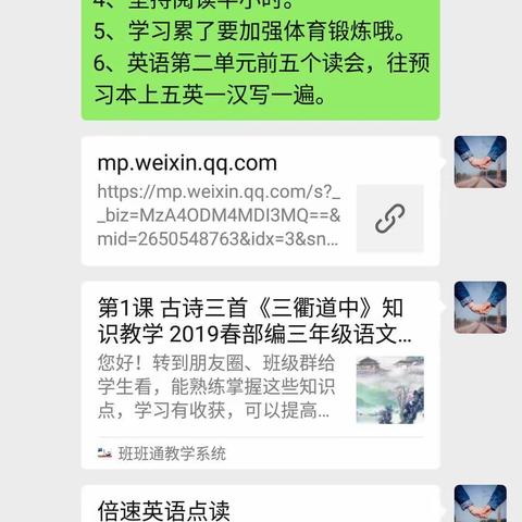 春天来了，疫情结束还会远吗？——前西岗中心小学三（2）班停课不停学，共同抗疫情掠影