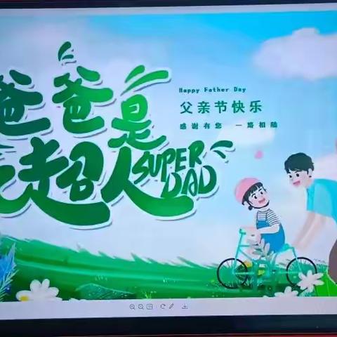 “温暖父亲节·浓浓亲子情”文疃镇中心幼儿园小三班，父亲节活动美篇