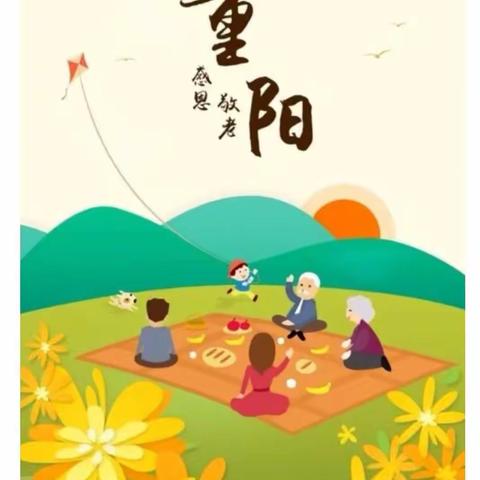 九九重阳节，浓浓感恩情——文疃镇中心幼儿园“大风车班”重阳节主题活动