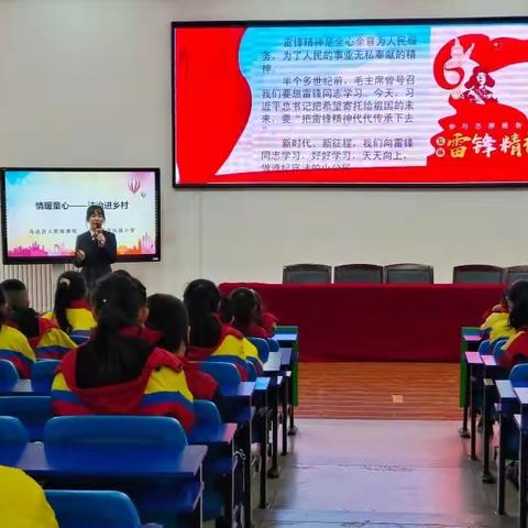 “学雷锋精神 做守法公民” 乌达区团结路小学开展法治教育活动