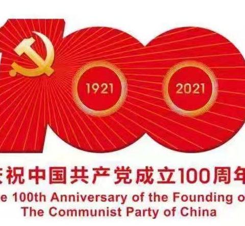 “请党放心 强国有我”乌海市乌达区团结路小学主题活动