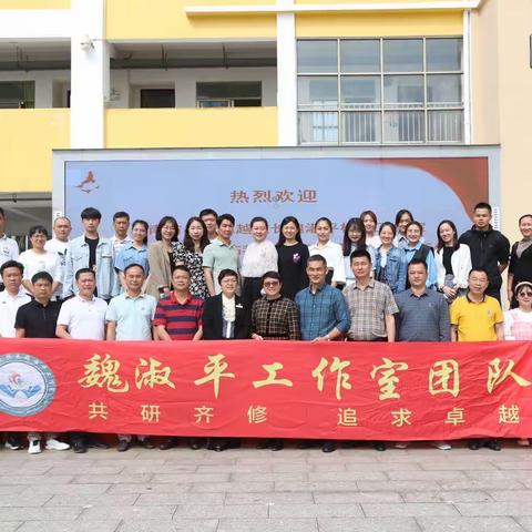 课程建设展风采 观摩交流促发展——海南省小学卓越校长魏淑平工作室莅临农垦二小开展教育教学观摩活动