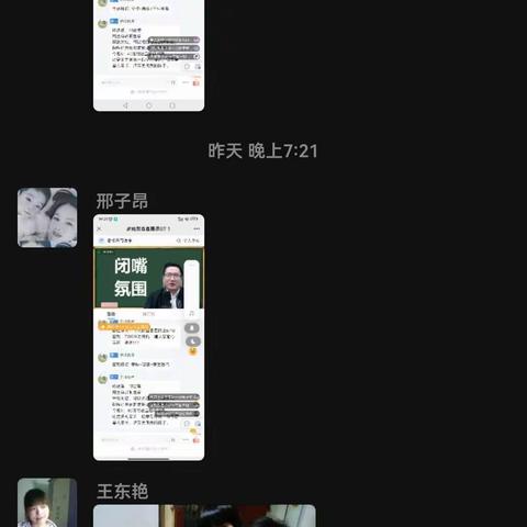 邢口小学双减下的学习公益家庭教育讲座活动