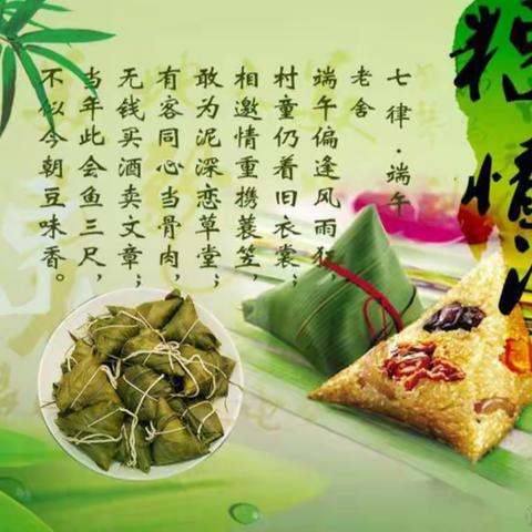 《粽夏端阳-粽之不同》达拉特旗第四幼儿园小班组端午节活动