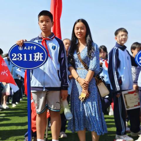 天易中学2023亲子运动会2311班